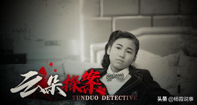 云朵探案免费（云朵探案全集观看）