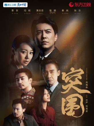 靳东主演的电视剧（马伊琍袁泉靳东主演的电视剧）