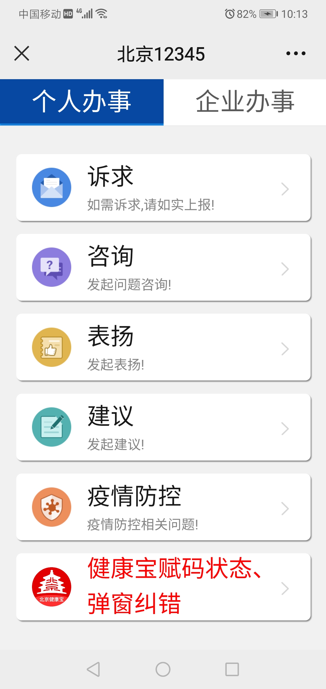 新疆新闻在线（新疆新闻在线官方网站）