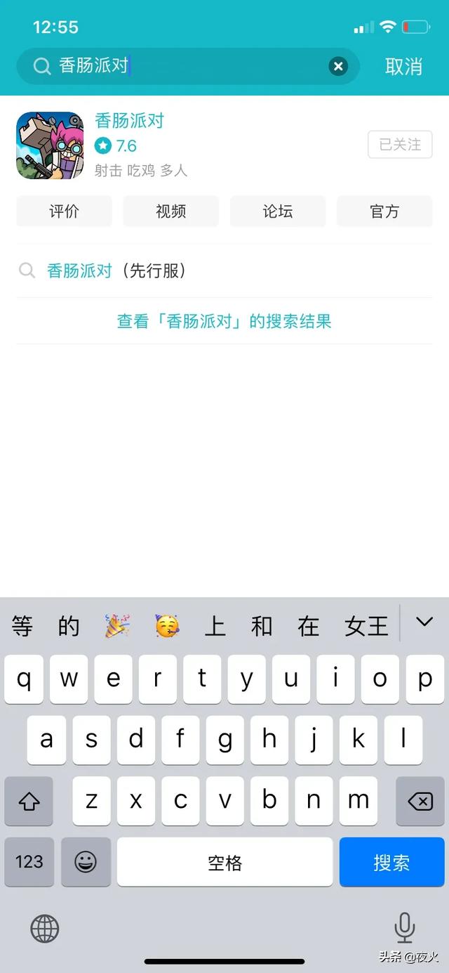 香肠派对免费安装（香肠派对免费安装 app）