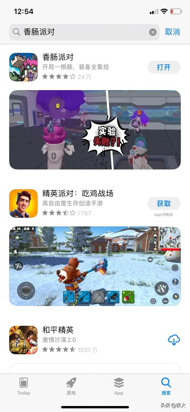 香肠派对免费安装（香肠派对免费安装 app）