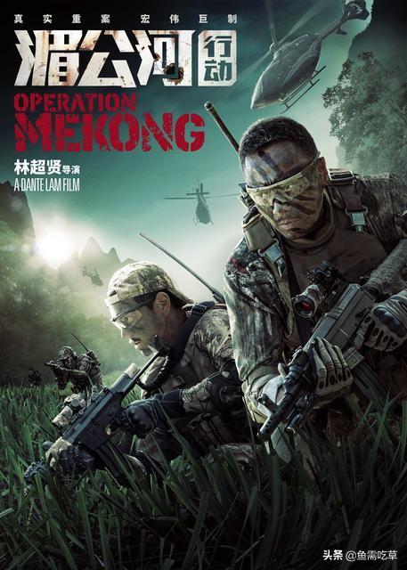 湄公河行动在线看（湄公河行动手机在线）