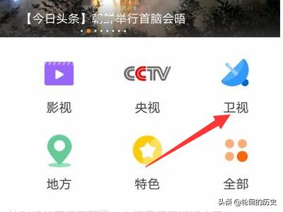湖南卫视在线直播电视台卫视高清