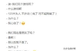 土味情话2021最新套路（最新土味情话套路一问一答）