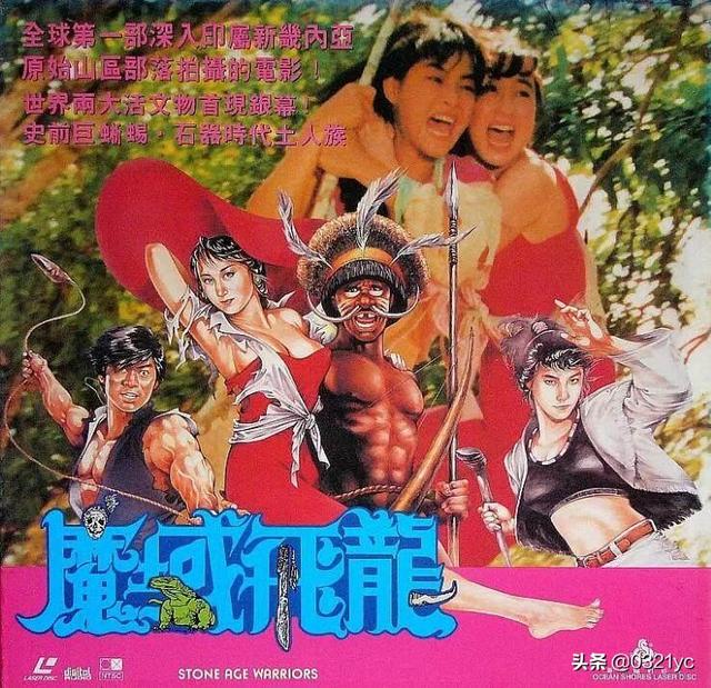 香港电影魔域飞龙国语（电影魔域飞龙在线直播）