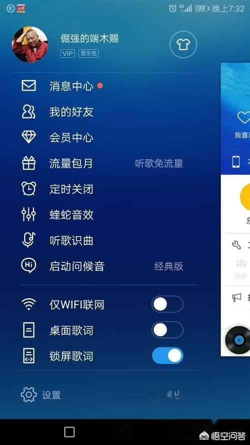 酷狗音乐下载安装2019免费下载