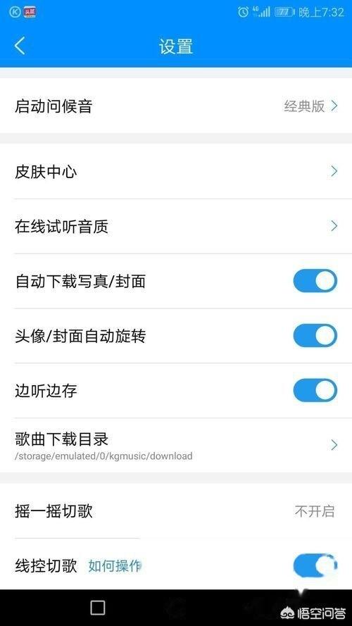 酷狗音乐下载安装2019免费下载