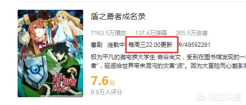 盾之勇者成名录2（盾之勇者成名录2在线观看,免费）