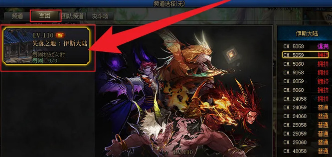 失落的大陆免费高清版（失落的大陆免费高清版在线观看）