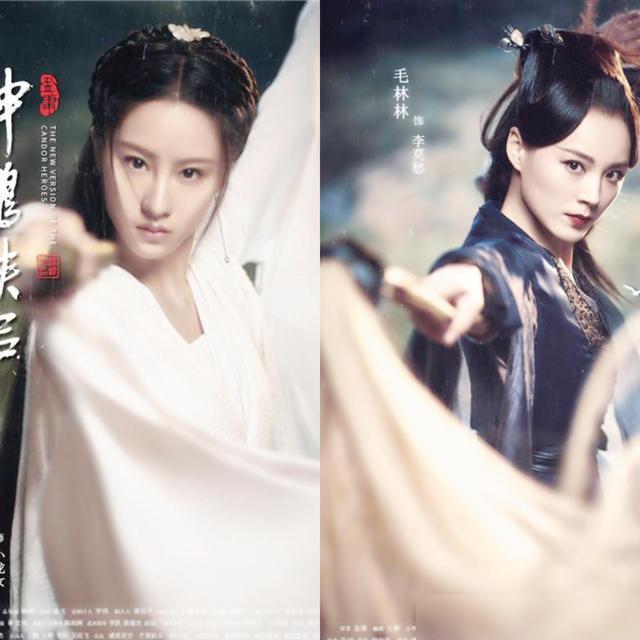 新版神雕侠侣什么时候上映（新版神雕侠侣是谁演的）