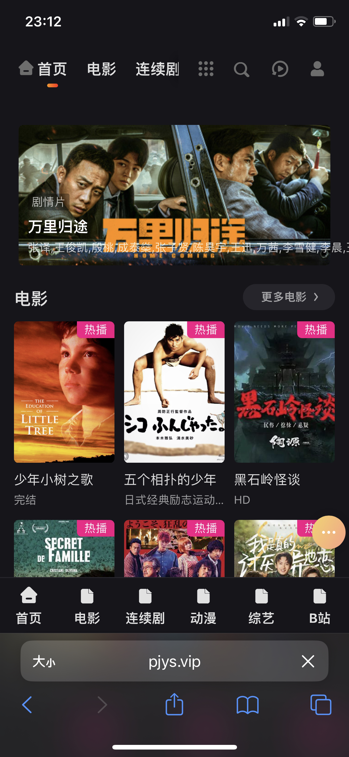 电影网站排行榜前十名免费（电影网站推荐免费）
