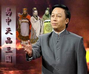 易中天品三国25（易中天品三国25集观看高清版下载）
