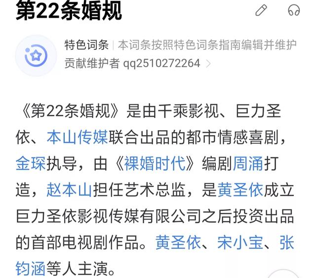 第二十二条婚规百度影音（电视剧第二十二条婚规全集在线观看）