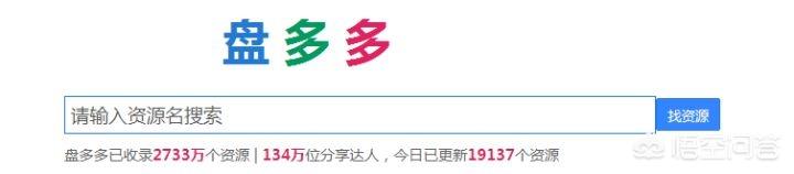 资源搜索器网页版（资源 搜索或输入网址）