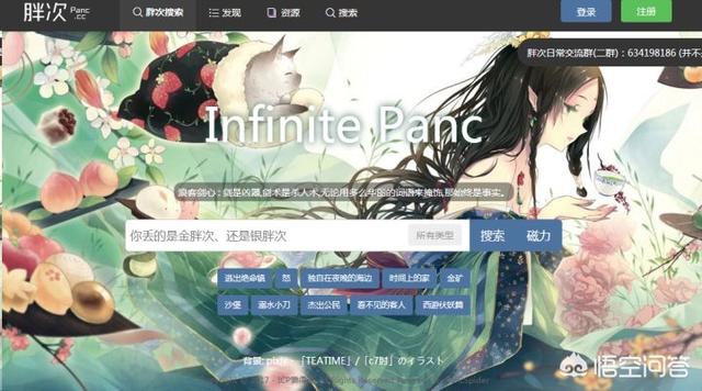 资源搜索器网页版（资源 搜索或输入网址）