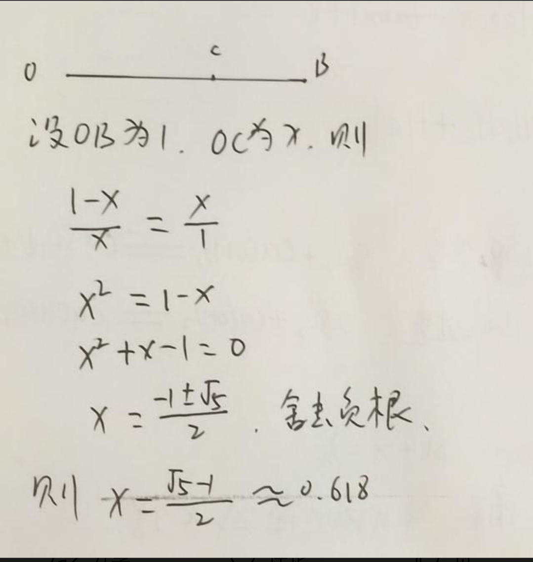 黄金比例怎么算