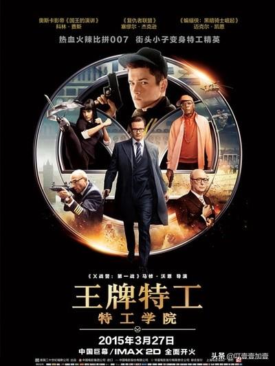 王牌特工3在线播放完整版（王牌特工3在线播放完整版电影）