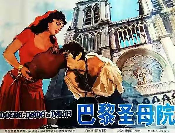 电影巴黎圣母院简介（电影巴黎圣母院简介剧情）