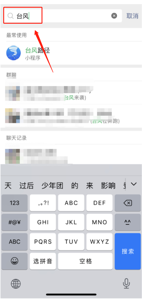实时台风路径下载（实时台风路径下载安装）