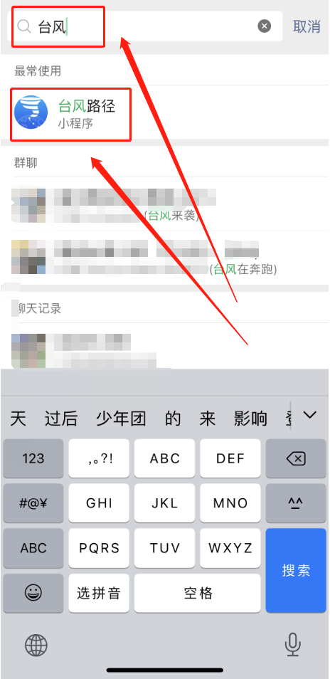 实时台风路径下载（实时台风路径下载安装）