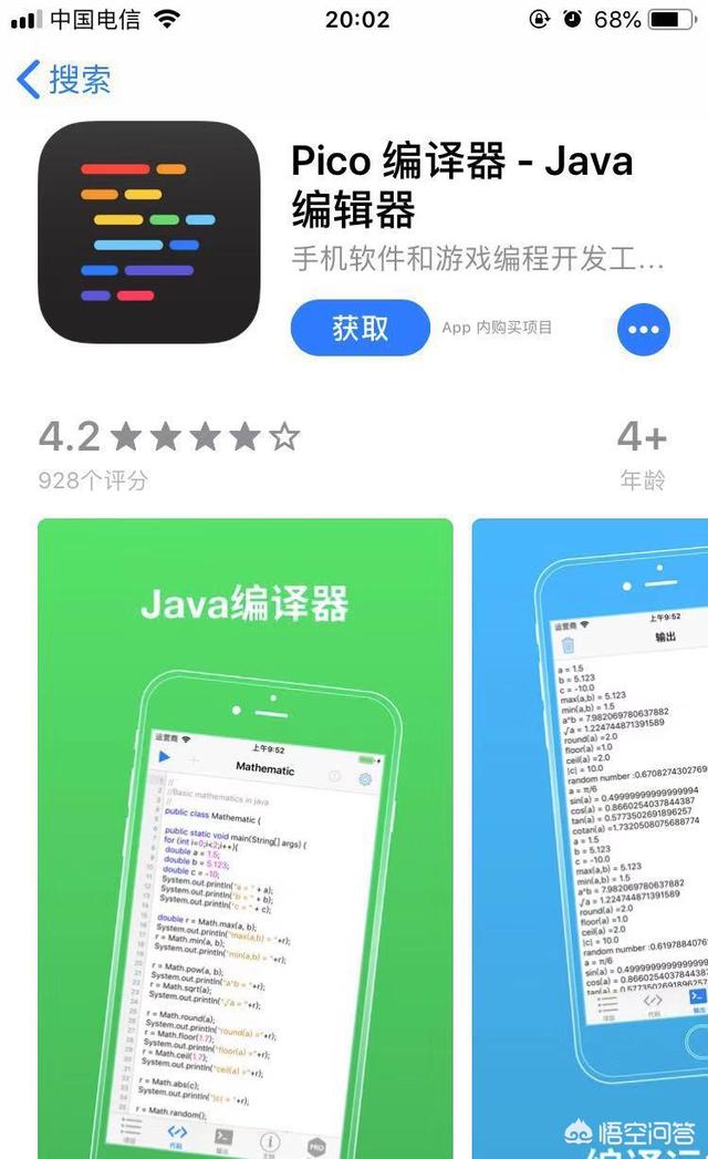 日本javaapp（日本java和python）