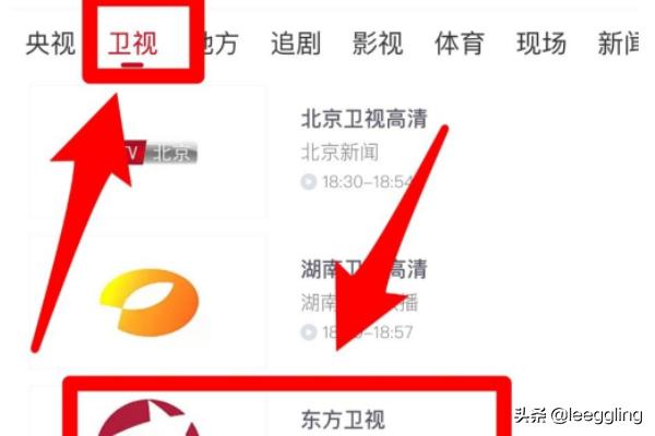 东方卫视高清在线直播（东方卫视直播在线观看节目）