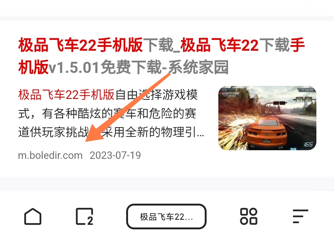 极品飞车2下载（极品飞车下载量多少）