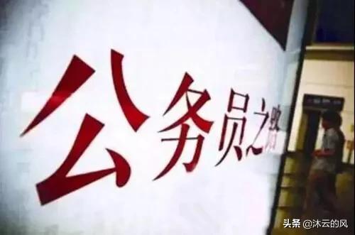 国考明起报名计划招2 7万人（国考报名人数达157.6万）