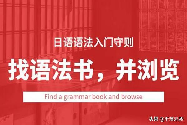日语初级语法（日语初级语法总结）