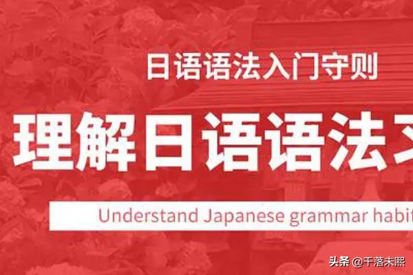 日语初级语法（日语初级语法总结）