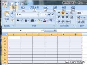 表格制作excel教程（表格制作excel教程怎么加格）