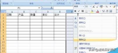 表格制作excel教程（表格制作excel教程怎么加格）