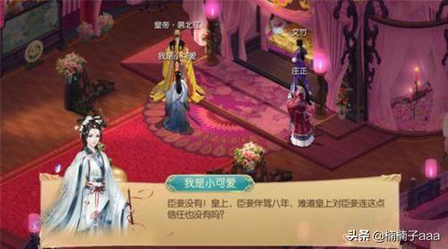 宫廷计开心网（宫廷计玩法）