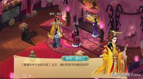 宫廷计开心网（宫廷计玩法）
