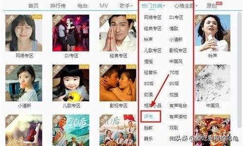 评书mp3下载（评书mp3下载免费）