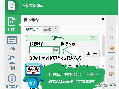 按键精灵脚本教程（按键精灵的脚本怎么写）