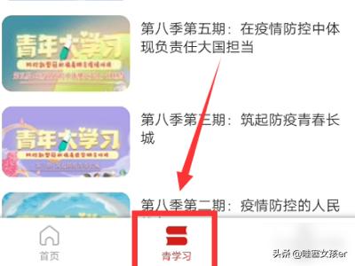 青年大学习第九季第一期答案