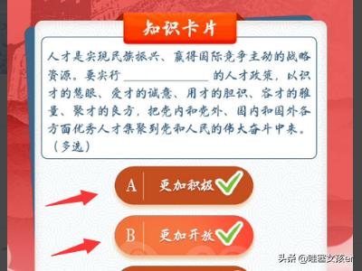 青年大学习第九季第一期答案