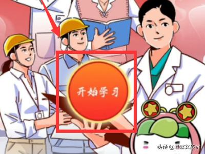 青年大学习第九季第一期答案